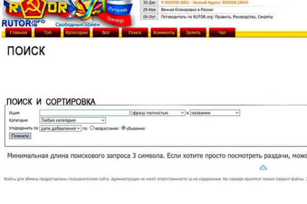 Ссылки на кракена и на мегу